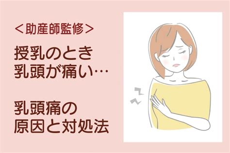 仮性陥没乳首|【助産師監修】陥没乳頭とは？ 原因と種類、問題点と治療法｜ 